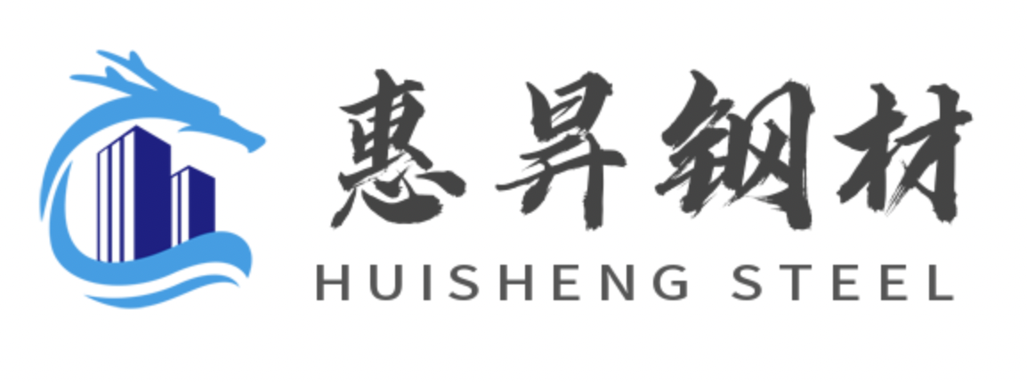 惠州市惠昇钢材