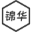 汉中市南郑区锦华新型建材