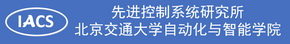 先进控制系统研究所
