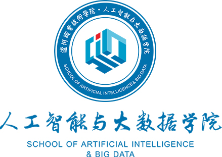 人工智能与大数据学院