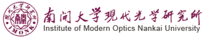 南开大学现代光学研究所