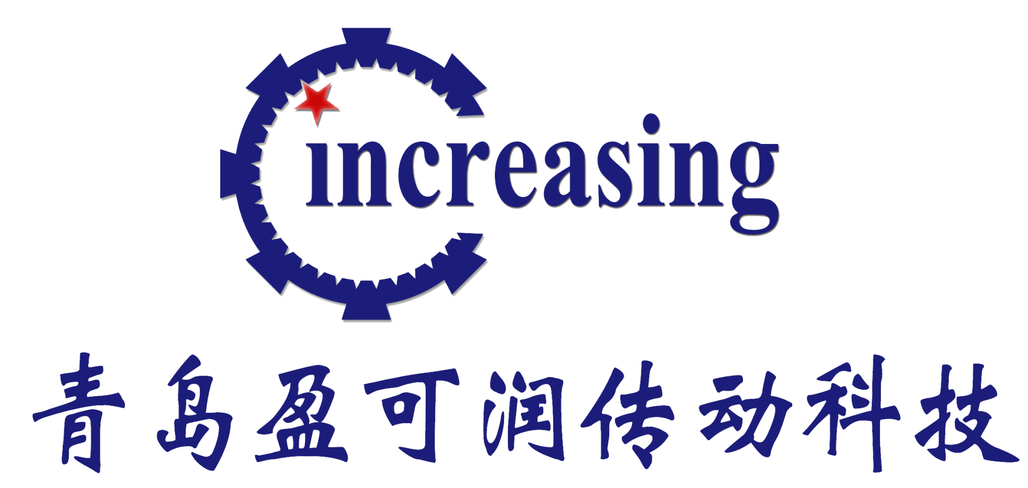 青岛盈可润传动科技