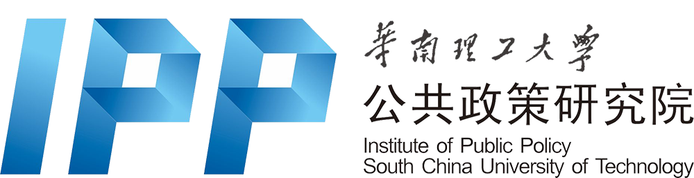 公共政策研究院