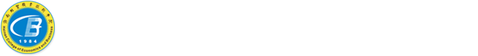 海南经贸职业技术学院