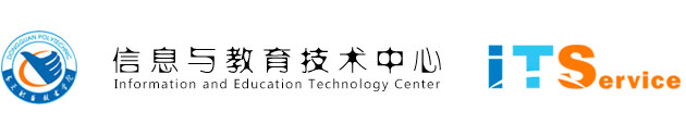 东职院信息与教育技术中心