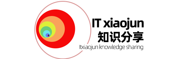 ITxiaojun技术知识