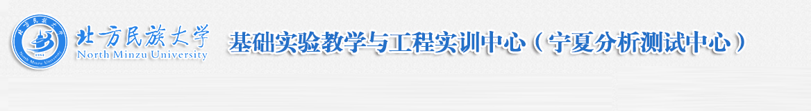 北方民族大学