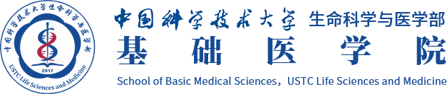 基础医学院