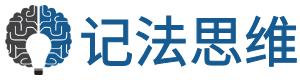 最强大脑增强提高记忆力训练