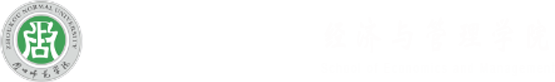 周口师范学院经济与管理学院