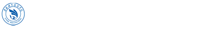 经济管理学院