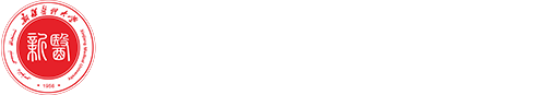 新疆医科大学
