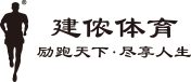北京建侬体育用品有限公司