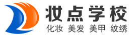 江西省景德镇市美发学校