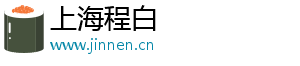 上海程白电子科技有限公司