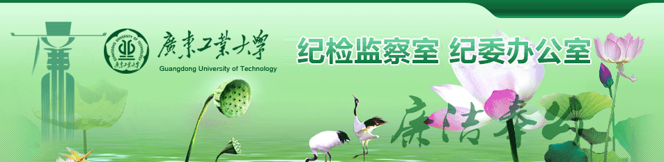 广东工业大学