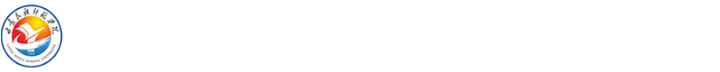 甘肃民族师范学院纪委监察专员办公室