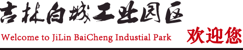 工业园区