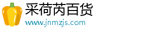 江北区采荷芮百货店（个体工商户）