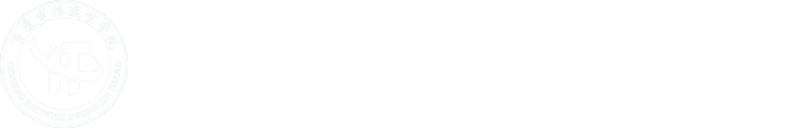 重庆电信职业学院