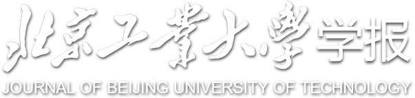 北京工业大学学报