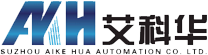 苏州艾科华自动化有限公司