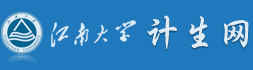 江南大学计生网