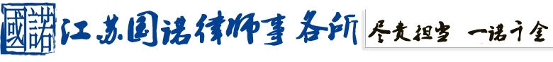 南京再审律师