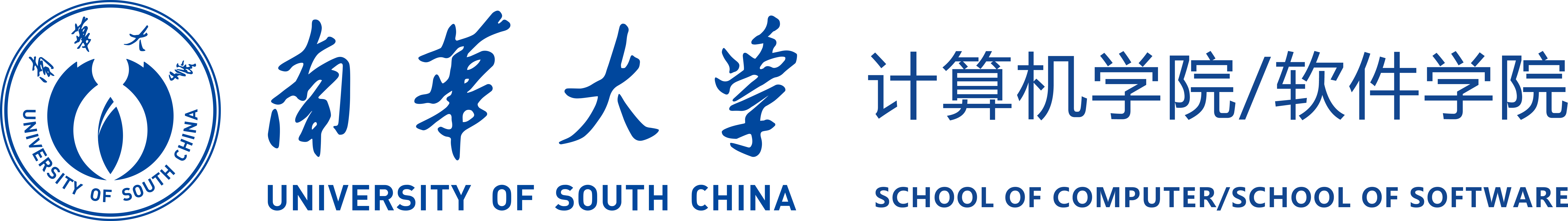 计算机学院/软件学院