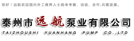 自润滑气泵,船用喷射泵,船用自润滑气泵,立式多级船用泵,船用排污泵
