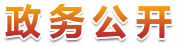 忻州市交通运输局网站
