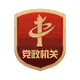 汕头廉政网