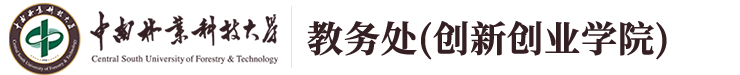 中南林业科技大学