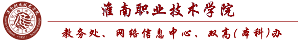 教务处