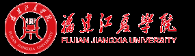 纪委综合室