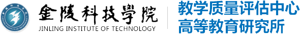 教学质量评估中心