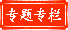 机械工程学院