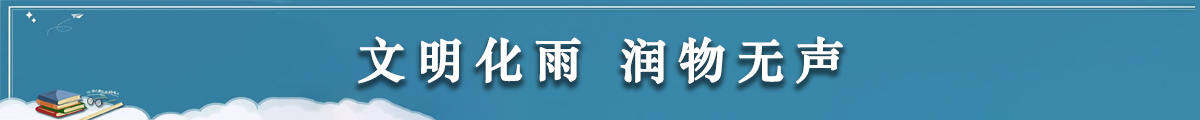 金昌市教育局