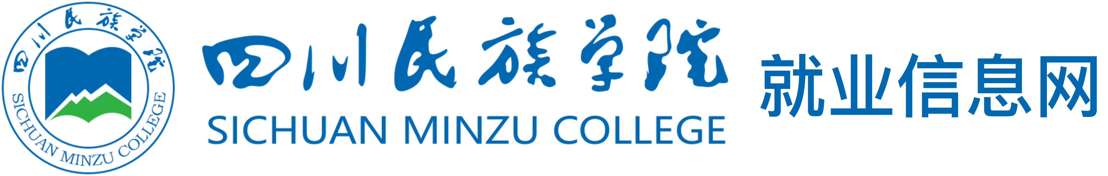 四川民族学院