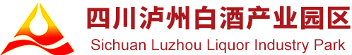 四川泸州白酒产业园区