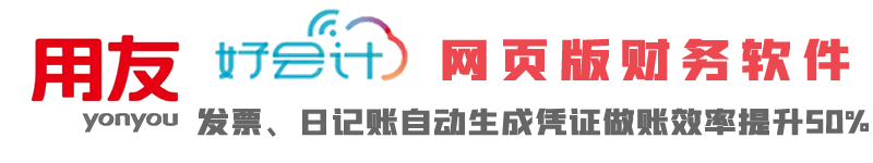 用友财务软件多少钱