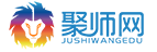 聚师网