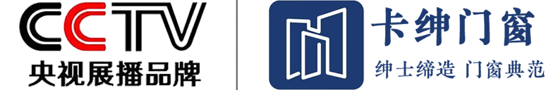 广东卡绅门窗
