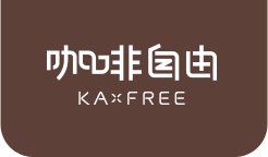 咖啡自由【官网】