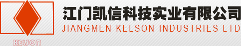 江门凯信科技实业有限公司