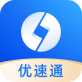 优速通