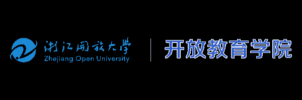 开放教育学院