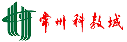 常州科教城管理委员会