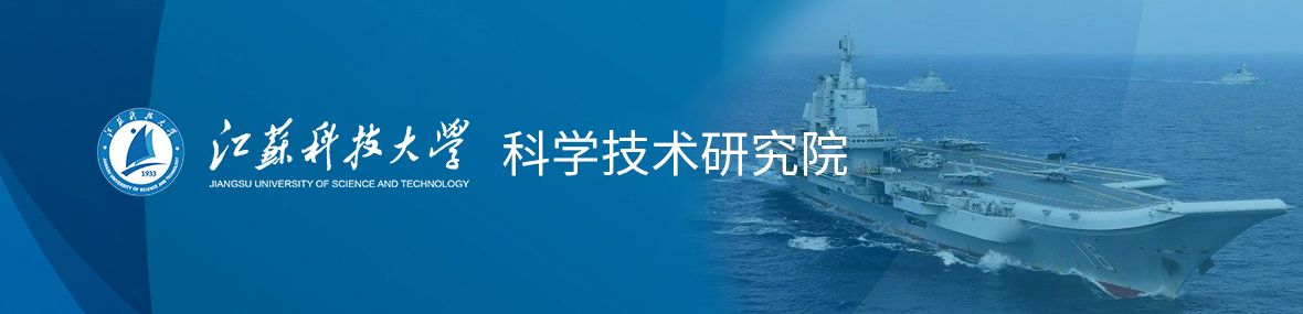 科学技术研究院