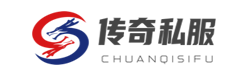 变态传奇私服